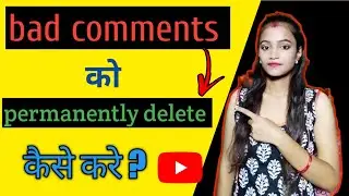 youtube par bad comments ko permanently delete kaise karen-how to delete bad comments from youtube