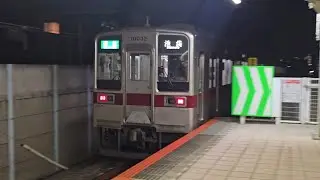 【東武東上線】東武鉄道10000系11032編成 朝霞台駅 発車シーン