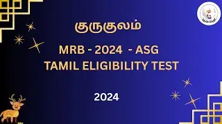 MRB - 2024  - ASG  TAMIL ELIGIBILITY TEST / TET / TNPSC / UPSC / PYQ / TRB
