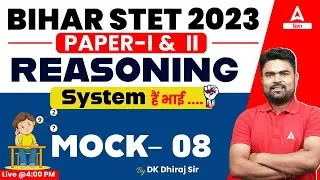 Bihar STET 2023 Reasoning Class | Mock-08 Based Previous Year Question by DK Dhiraj Sir #11