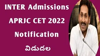 APRJC cet notification 2022|inter admission notification 2202||Aprjc exam details in Telugu 2022