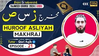 SAUD MAKHRAJ | Huroof e Asliyah | Ilm ut Tajweed Course | Episode - 21 | URDU | Qari Aqib