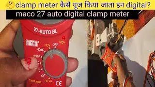 #How to use clamp meter | maco 27 auto digital clamp meter, #clamp meter use #mbrajeshelectricals