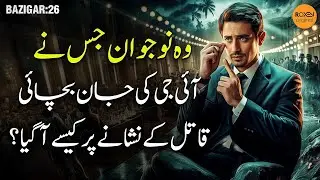 BAZIGAR | Ep 26 | The Young Man Who Saved the IG — Now Becomes the Assassin’s Next Target | Roxen
