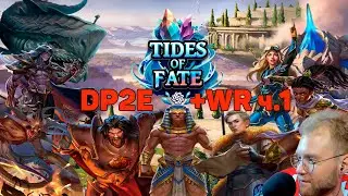 Gods unchained - АНЛИМИТ КАРНАВАЛ DP&E +WR ч.1 ROAD TO 1000 ЛУЗ МЕНЯЮ КОЛОДУ