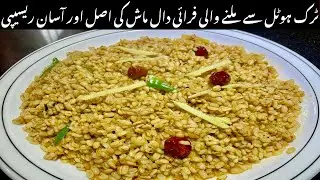 Fry Daal Mash Recipe | Dhaba Style Dal Mash Fry Recipe Taste By Hassan
