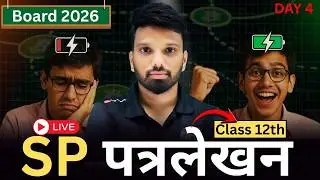 प्रश्न 7 | महत्वाचे प्रश्न | 12th Sp | Maha- Revision | Da2 Academy ✅