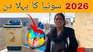 Aj boht kapra doya vlog || || sonia gopal vlog || sonia gopal new vlog