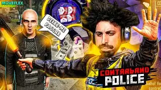 MOVE MIND CONTROLA a FRONTEIRA do ACARIST&Atilde;O | CONTRABAND POLICE
