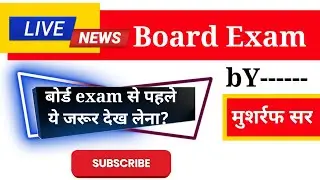up board exam 2020 update | up board exam 2020 news #upboardexam