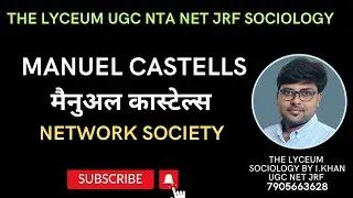 MANUEL CASTELLS SOCIOLOGY मैनुअल कास्टेल्स  NETWORK SOCIETY, SOCIOLOGY UGC NET  BY I.KHAN