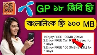 Gp 18 GB free internet | Banglalink free mb offer | bl 100 MB free internet