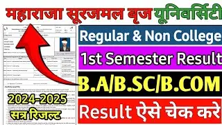 Msbu University  1st Semester result 2025 // Brij University result kaise check kare