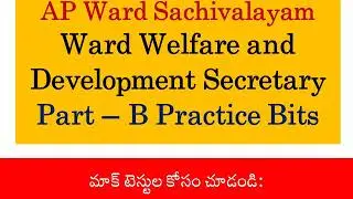 AP Ward Sachivalayam - Ward Welfare and Development Secretary Part B - Practice Bits