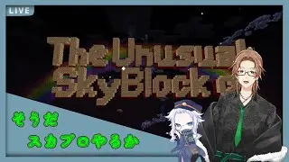 【#minecraft 】そうだ久しぶりにマイクラやるか w/煌照羅カミュレ、鏡月リス【#鳴天那のなて生】
