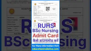 RUHS BSC Nursing Admit Card 2025 Kaise Download Kare ? How To Download RUHS BSC Nursing Admit Card