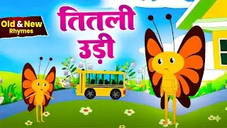 Titli Udi Bus Me Chadi | Titli Udi | Old & New Version | Rhymes For Children - Anaya Rhymes