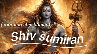 SHIV SUMIRAN// Morning shiv bhajan 