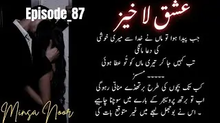 ISHQ LA KHAIZ by Minsa Noor 🥀_ 