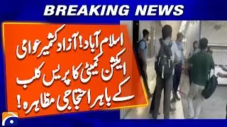 Islamabad | Azad Kashmir Public Action Committee protest demonstration outside the Press Club