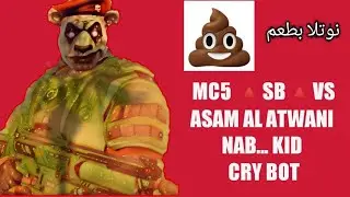 MC5 🔺SB ⚔️  ASAM AL ATWANI HACK NAB KID VPN.. 15 PART.. بالقندرة👟