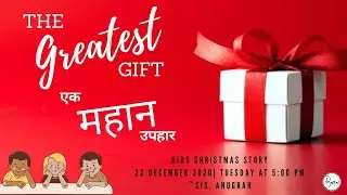 The GREATEST gift | एक महान उपहार | Hindi Christmas story for kids | Anugrah Lal | BBC