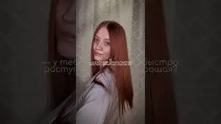 открываю новую эру отращивания волос &bull; на сыворотку арт вб: WW134592 арт озон: 2343186718