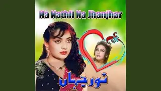 Chati Howe Chandi Di
