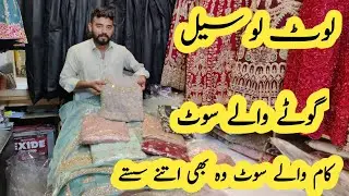 Big Sale on Handmade Party Wear Dresses/Elegant Styles at Low Prices/Humayal Vlogs