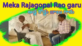 Adda Road Babu gari tho chit chat ,Meka Rajagopal rao #farmer junction