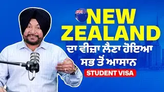 New Zealand Study Visa | Migrate to Australia | Scholarships | Eligibility