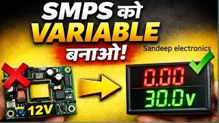 {22} Variable SMPS Power Supply कैसे बनाएं | Adjustable SMPS Power Supply