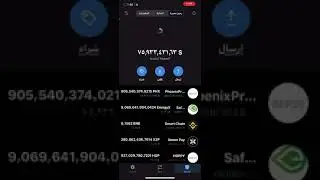 عملة ارتفعت بجنون &rlm;Phoenix Protocol