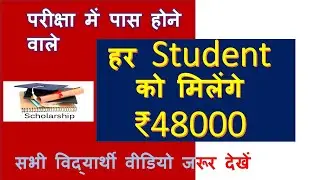 How to Apply Nmms Scholarship 2020-2 | nmms | National Means Cum Merit Scholarship | NSP Scholarship