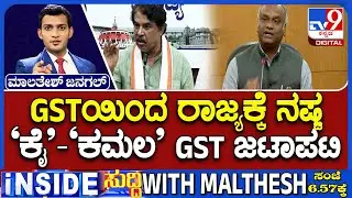 New GST Rates Trigger Political Tussle Between BJP And Congress In Karnataka