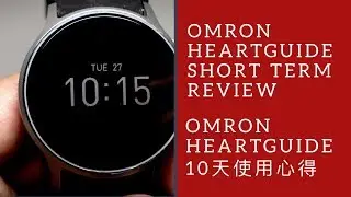 Omron HeartGuide Short Term Review