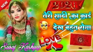 Teri Shaadi Ke Card Dekh Ke Bahut Roya - DJ Sad Song