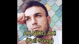 ΑΧ ΝΊΚΟ ΑΧ! (Full Song)