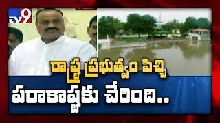 Flying Drone row : TDP Acham Naidu strong comments on YCP government - TV9