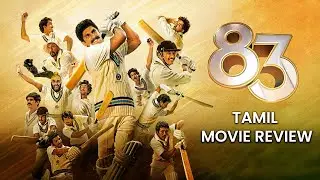83 Tamil Review | Samaniyar Movie Review