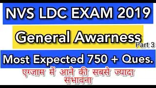 NVS Ldc General Awarness Part 3