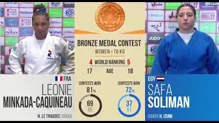Leonie MINKADA-CAQUINEAU VS Safa SOLIMAN Lima Juniors World Championships 2025 Bronze medal +78 kg