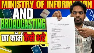 Mib form kaise bhare | How to fill MiB applicant form? | MIB form download | Agra Media House