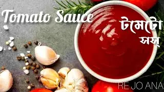 The most easiest, healthy and tasty tomato ketchup / sauce.  সবচেয়ে সহজে তৈরি টমেটো সস্। #viral 
