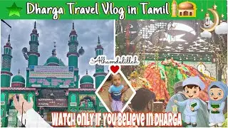 🕌 Dargah Travel Vlog in தமிழ் / Traveling to ஆந்திரப் பிரதேசம்/ Famous தர்கா 🧕🏻| Chennai ➡️ Kasmuru