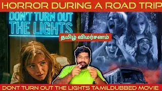 Dont Turn Out The Lights Movie Review in Tamil | Dont Turn Out The Lights Review in Tamil | VROTT