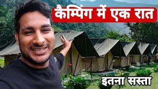 ऋषिकेश कैम्पिंग मे गुज़ारी एक रात! Rishikesh camping ! Rishikesh 4th Vlog