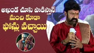 Nandamuri Balakrishna Superb Speech @ Akhanda Movie Thanks Meet | Manastars