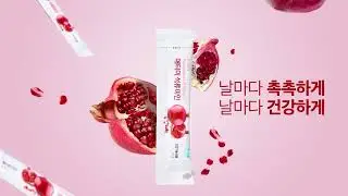Atomy Product Trailer   Health Care