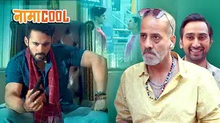 Chakku भाई ने Di Jijuha Sipahi को Mayank की Supari | Namacool | Hina Khan, Abhinav Sharma